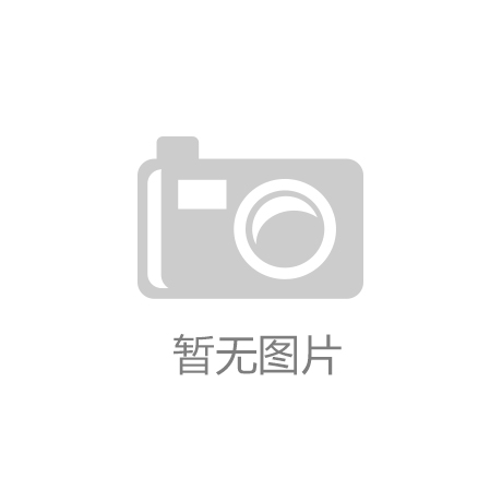 开云真人-河南博物院让清代文物成“流量担当”——日销千件的“