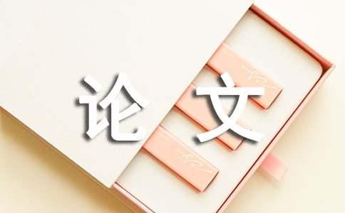 开云真人-毕业论文的参考文献