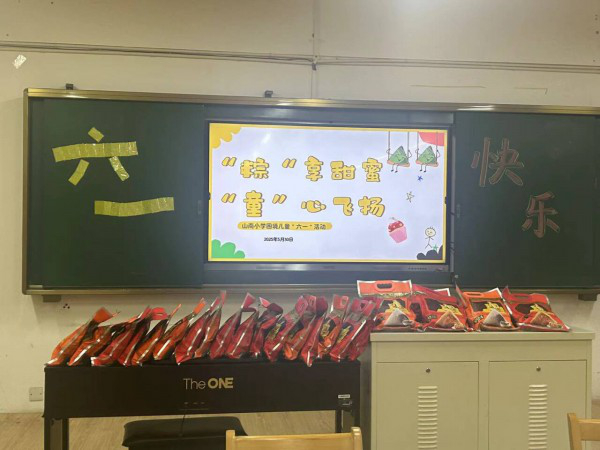 开云真人-马鞍山市山南小学为困难学生举办双节同庆蛋糕DIY活动